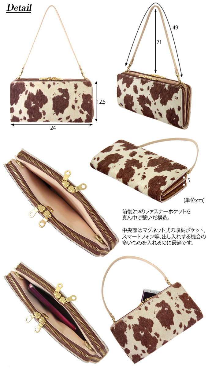 【AGILITY affa『マノワール』全5色】iPhone 6 Plus対応 お財布とポーチが一つになったショルダーバッグ 日本製