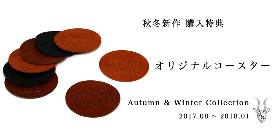 購入特典