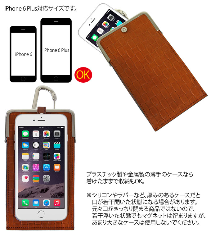 iPhone 6 Plus 対応サイズです。
